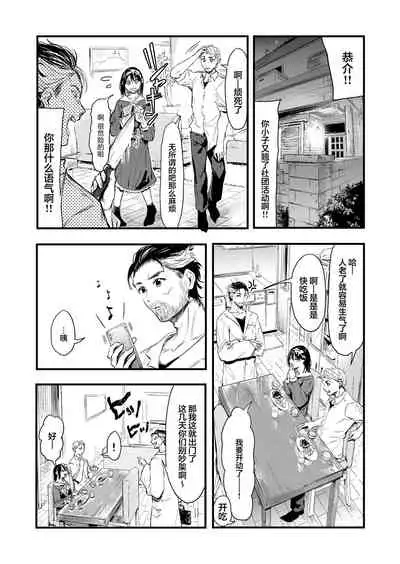 Kizuitara Ani no ga Haitetta