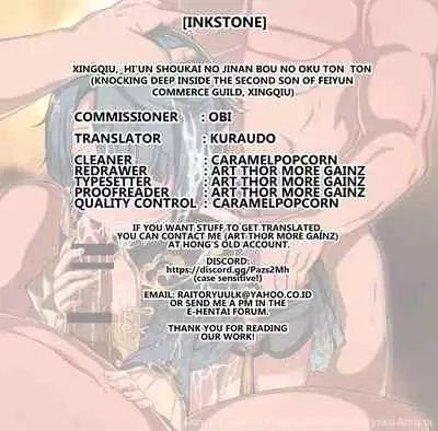 [Inkstone] XingQiu, Hi'un Shoukai no Jinan Bou no Oku Ton Ton (Knocking Deep Inside the Second Son of Feiyun Commerce Guild, XingQiu [English [Kuraudo]