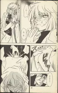 (C56) [Studio Boxer (Nago K, Shima Takashi, Taka)] Ho He To 19 (Detective Conan) [incomplete]