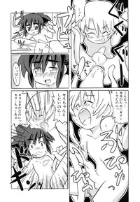 [Anthology] [Shota] Milk Kids