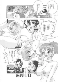 (C65) [From Japan (Aki Kyouma, Funato Hitoshi)] FIGHTERS GIGAMIX FGM Vol.21 (Various)