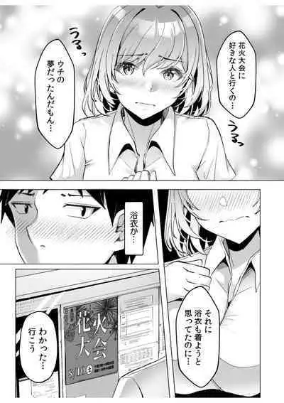 [Aga Marino] Gal Dakumi ~Iede Shojo to no Hamemakuri Dousei Sex~ 11-12