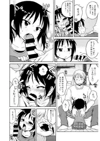 [Anthology] LQ -Little Queen- Vol.32