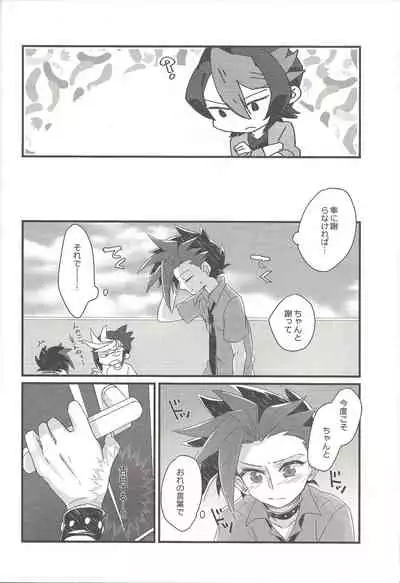 (CCOsaka108) [Tsukemonogoya (Shouga)] Koisuru Hayabusa wa Setsunakute Shinyuu o Omou to Sugu Pi shichau no (Yu-Gi-Oh! ARC-V)