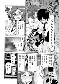 [Kakashi Asahiro] Megami no Saien