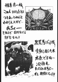 (C51) [Yajuu Kazoku (Various)] Be Agonized vol 4.0 - Berserk Book (Berserk)