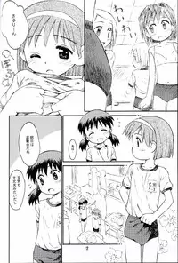 (C63) [Jido-Hikki (Kokekokko Coma)] Bloomatic Story 3 Kanketsuhen