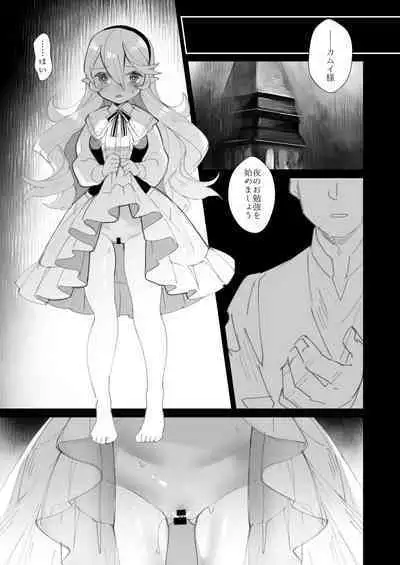 Shoukanshi no Chou Ryuu 3.5 Kibou to Akume