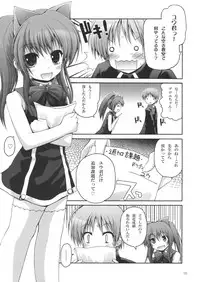 (C74) [Pico Pico Labyrinth (Fujisaka Lyric)] Kaisoku! ALOEXPRESS (Quiz Magic Academy)