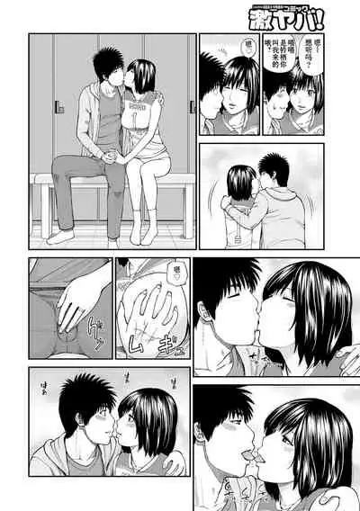 [Kuroki Hidehiko] Momojiri Danchi Mama-san Volley Doukoukai - Mom's Volley Ball [Chinese] [_HY个人汉化] [Decensored] [Digital]