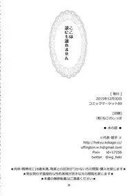 (C89) [Water Garden (Hekyu)] Kaga Renka (Kantai Collection -KanColle-)