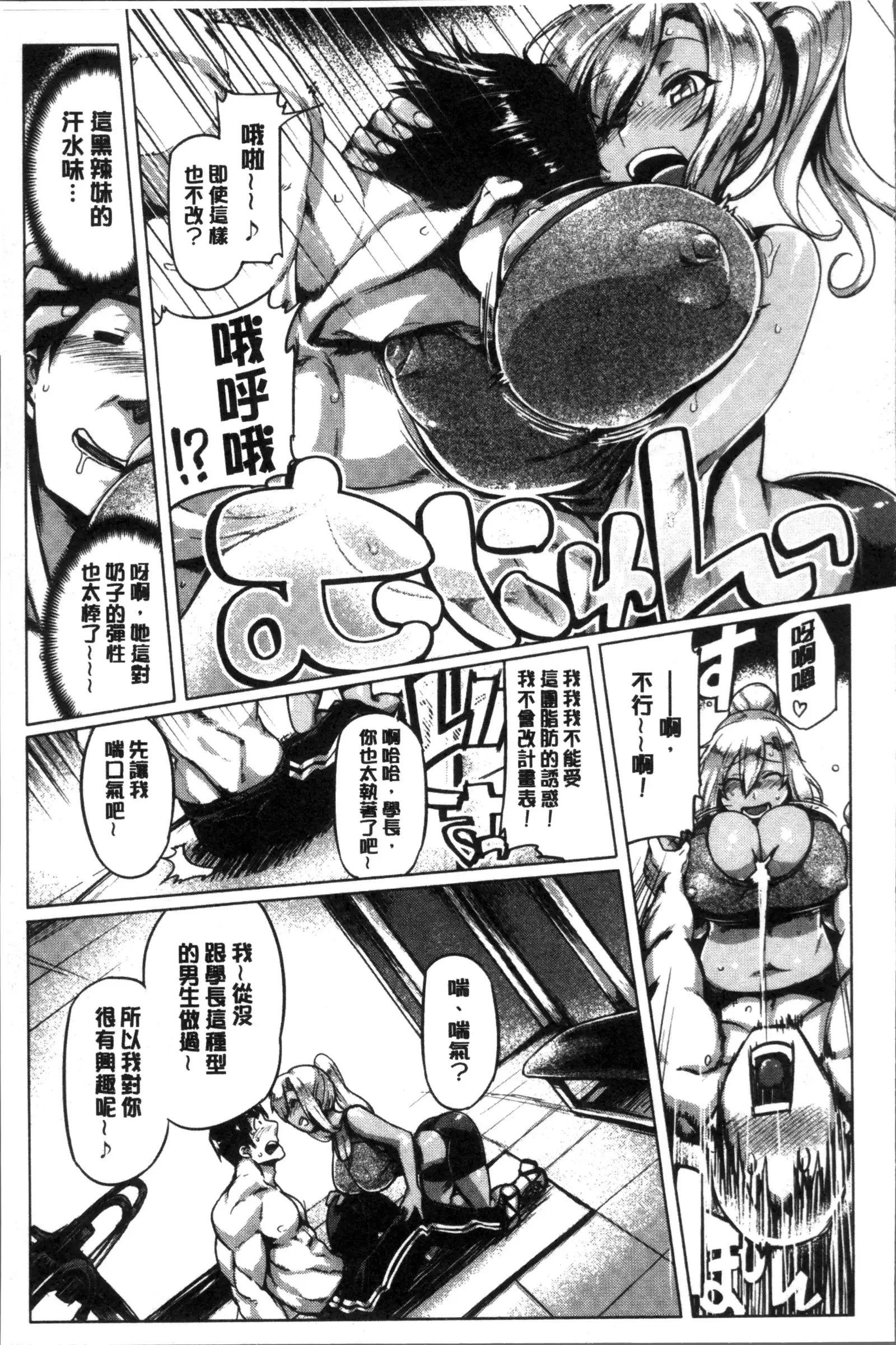 Chichi Shiri Futomomo