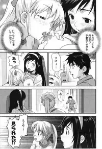 [Anthology] Futanarikko High!