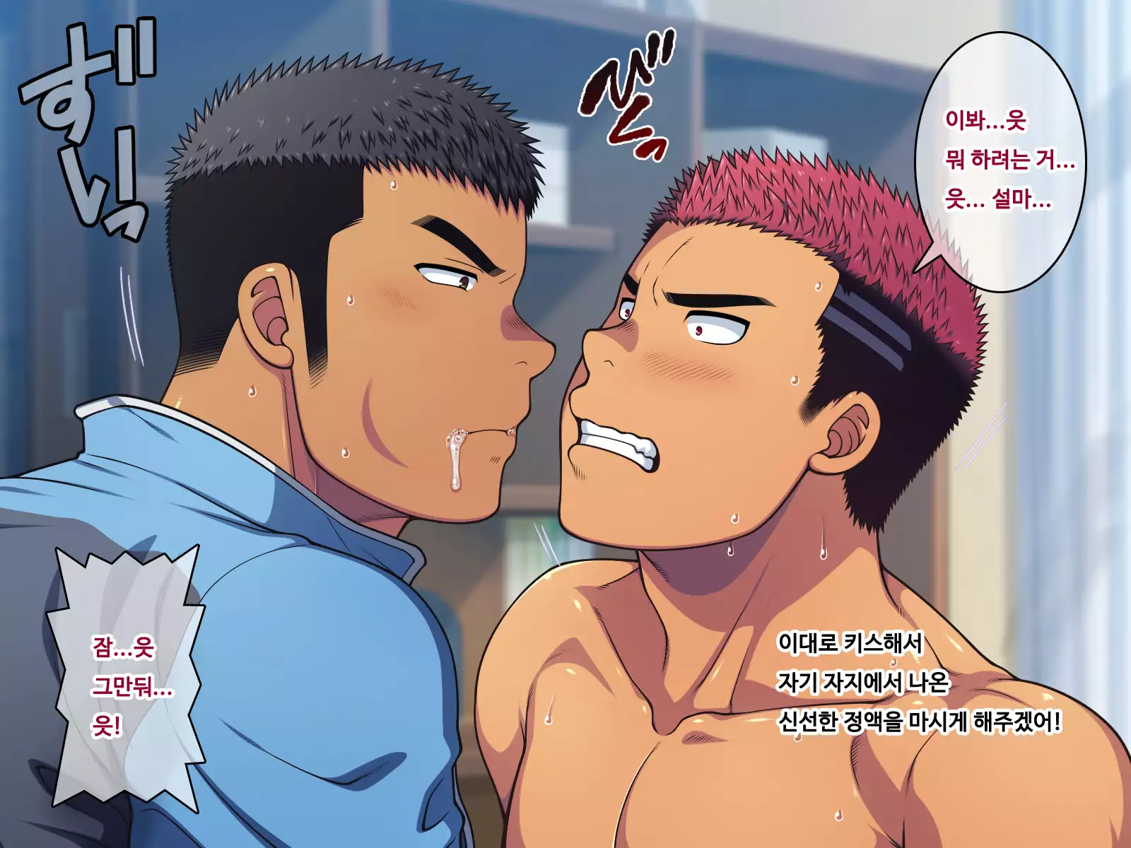 Saimin 50% Namaiki na Yankee o Ishiki Sonomama de Karada dake Ayatsureru You ni Nattara #1