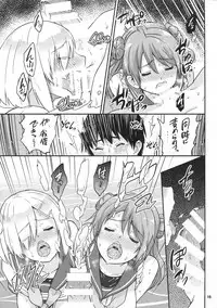 (C92) [sarfatation (Sarfata)] Hamakaze mo! Urakaze mo! Shimin Pool 3P Kouryakusen (Kantai Collection -KanColle-)