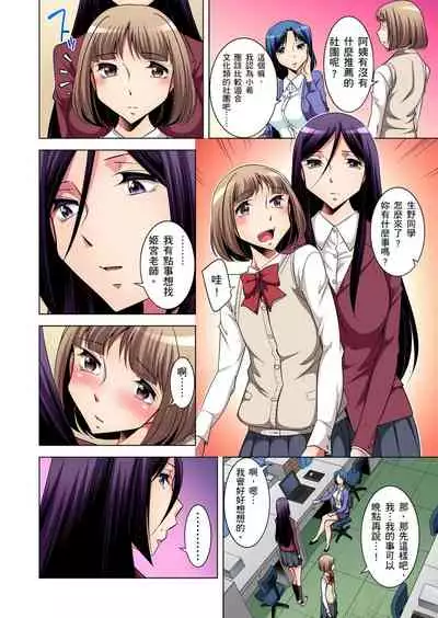 Zetsumetsu Kigu Danshi ~ Boku no Kokan ga Nerawareru Wake | 瀕臨絕種的男子～所有人都在覬覦我的小弟弟 Ch.1-29