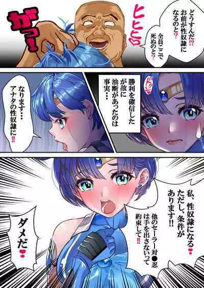 [Arion Canvas] Mesu Buta Senki Sailor Taimanin Mairu! Dai 1-wa Sakushi (Bishoujo Senshi Sailor Moon)