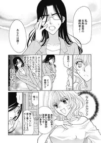 (大橋薫) じょしかっ!? ~噛んだり舐めたりつついたり~4