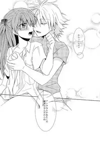 (C88) [Go-Go-Merry-Go-Round (Kasai Ema)] Tomodachi Miman na Futekisetsu na Kankei (Neon Genesis Evangelion)