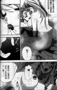 [Cherry Monkey] Ii Yu da na [Chinese]