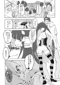 (C79) [Manga Super (Nekoi Mie)] CRAZY 4 YOU! (Panty & Stocking with Garterbelt)