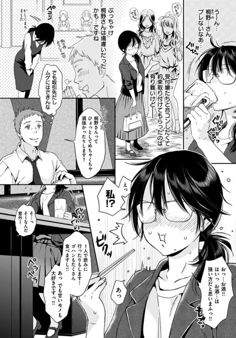 Tsuyudaku Otome - Tsuyudaku Loving Maiden.