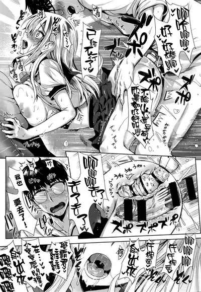 Junjou Bitch Harem - Innocent Bitch Harem