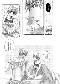 [Pakupikubon] Darling (Majin Tantei Nougami Neuro)