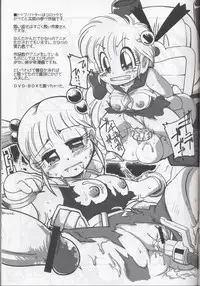 [Tengai Aku Juumonji (Various)] Ore no Fuyu 2007 Bessatsu CoroBon Comic (Various)