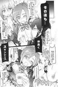 (COMIC1☆7) [RIBI Dou (Higata Akatsuki)] GJNS (GJ-bu)