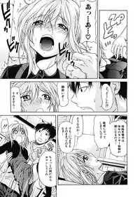 [Ozaken] Believe Machine Ch.1-4