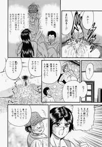 [Chikaishi Masashi] Ore no Okaa-san -My Mother In Law-