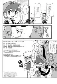 (C89) [EX35 (Kamaboko RED)] Kenkyuujo tte Nani Suru Toko ka Shitte Masu ka? (Bakusou Kyoudai Lets & Go!!)