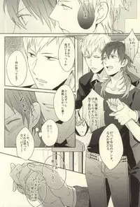 (Brain Breaker) [Honeorizon (Sebone)] Bunny Trap! (DRAMAtical Murder)