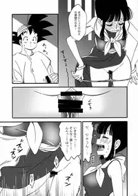 (C86) [S-FLAKE (Yukimitsu)] Ora no Medical Machine (Seiteki na Imi de) (Dragon Ball Z)