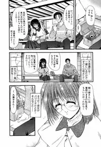 [Takei Tsukasa] Tanoshii Rinjin - Pleasant Neighbor