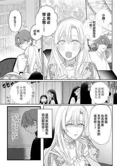 Ai ga Omoi Kishi Koushaku wa, Tsuihou Reijou no Subete o Ubaitsukushitai. | 骑士公爵爱意深重,想要索取放逐千金的一切。 1-12