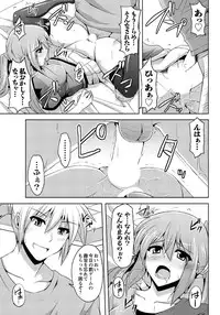 Men's Young Special IKAZUCHI 2011-06 Vol.18 [Digital]