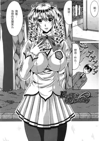 [Kai Hiroyuki] Bitch Hi School [Chinese] [Decensored]