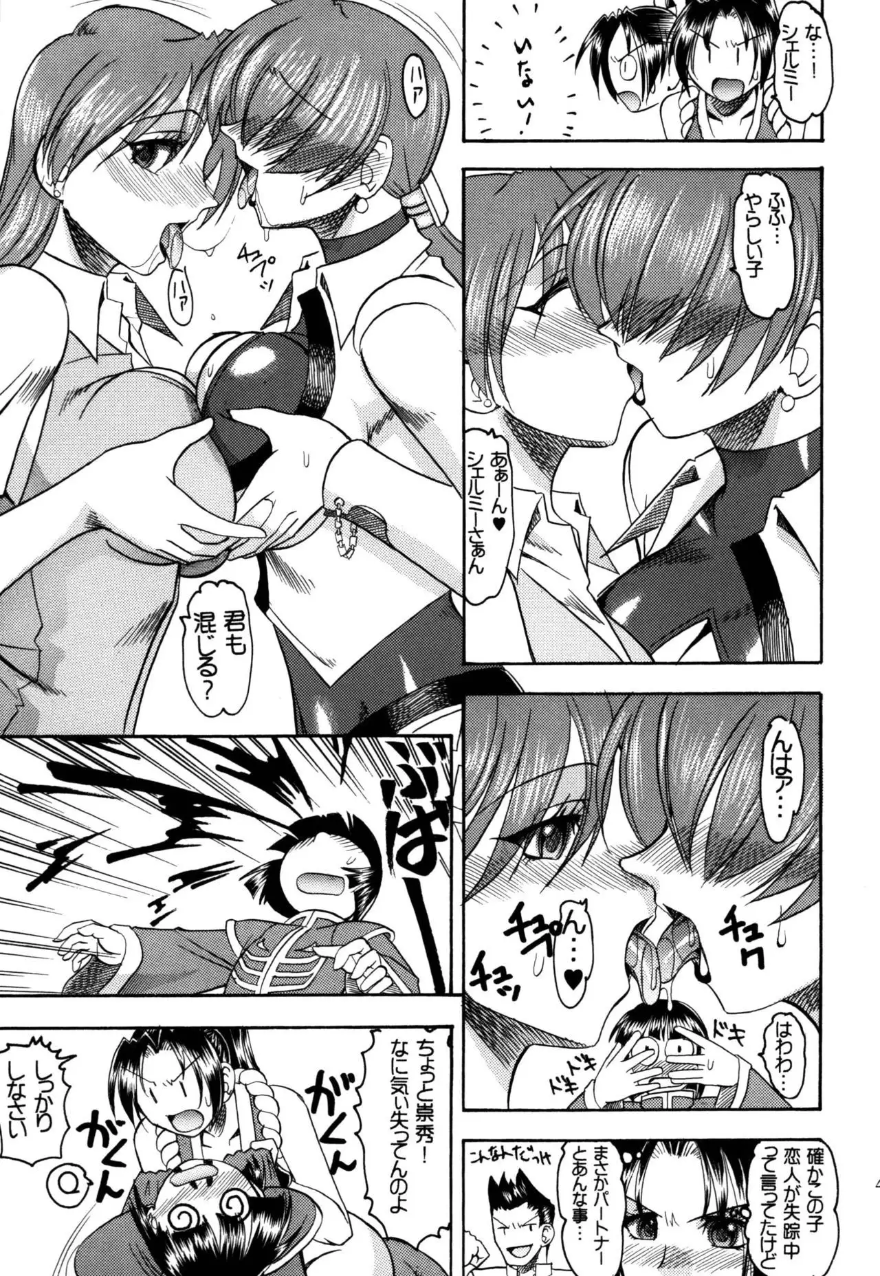 SEMEDAIN G Soushuuhen Mokkouyou Ver IV