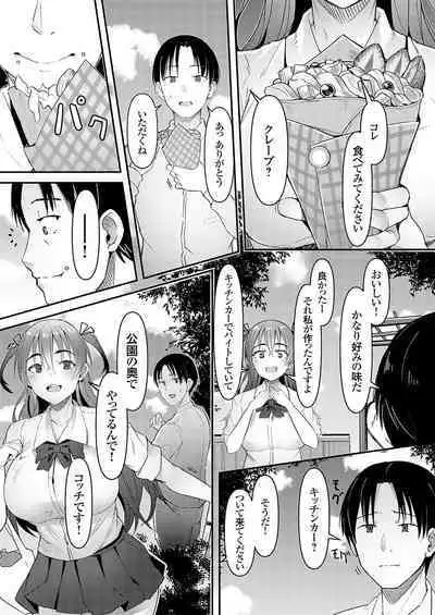 COMIC Grape Vol. 117