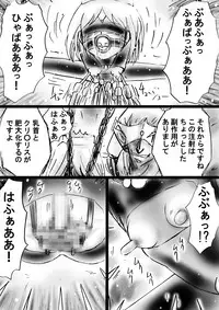 [Dende Ko-sha] A world of strange-Mystery World-21's