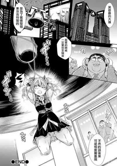 [Ishino Kanon] Zangokugai Gurenka ch1 (Ryona King Vol. 15) [Chinese] [沒有漢化] [Digital]