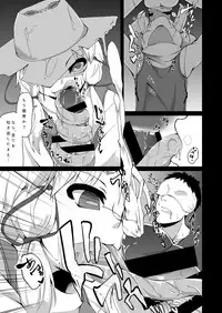 [Kemoyuru (Akahito)] Moriya no Kato (Touhou Project) [Digital]