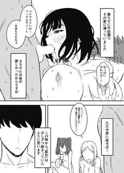 [Senaka] Giri no Ane to no 7-kakan Seikatsu - 5 (Jou)