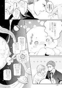 [Soutome Emu] Sahara no Kurowashi [Digital]