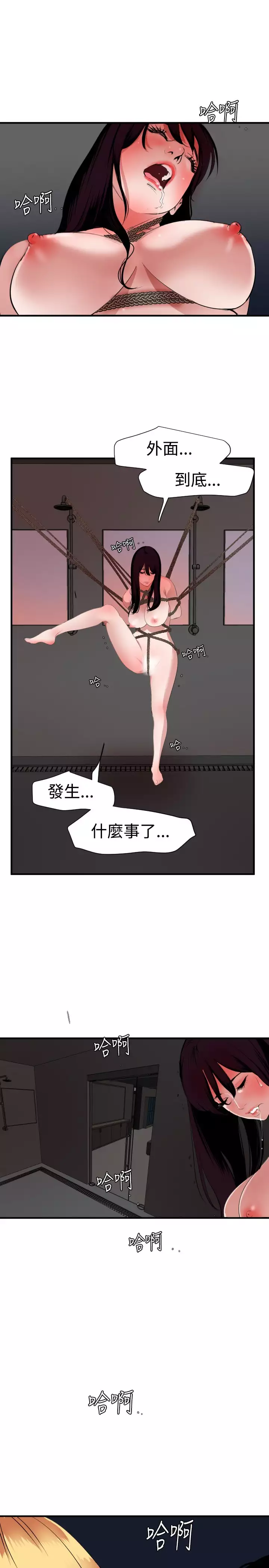 Desire King 欲求王 Ch.41~47