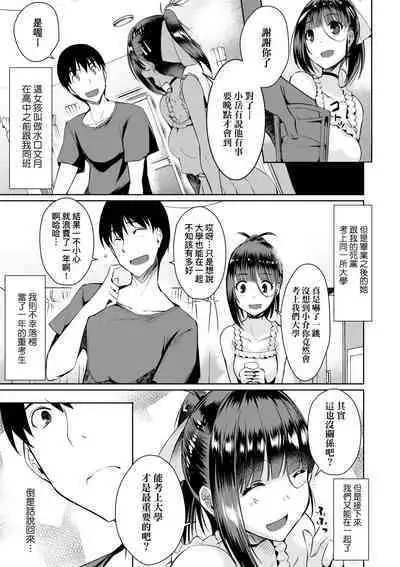 LOVELESS SEX | 先性後愛