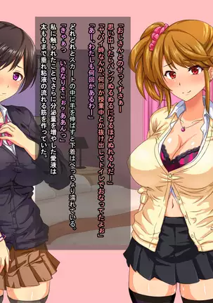 Chou Zetsurin Tairyou Shasei Oji-san ga Enkou Bitch o Nakadashi Choukyou Suru Hanashi