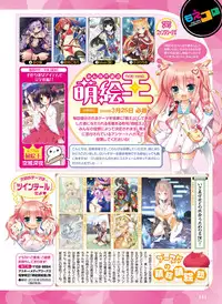 Dengeki Moeoh 2016-04 [Digital]